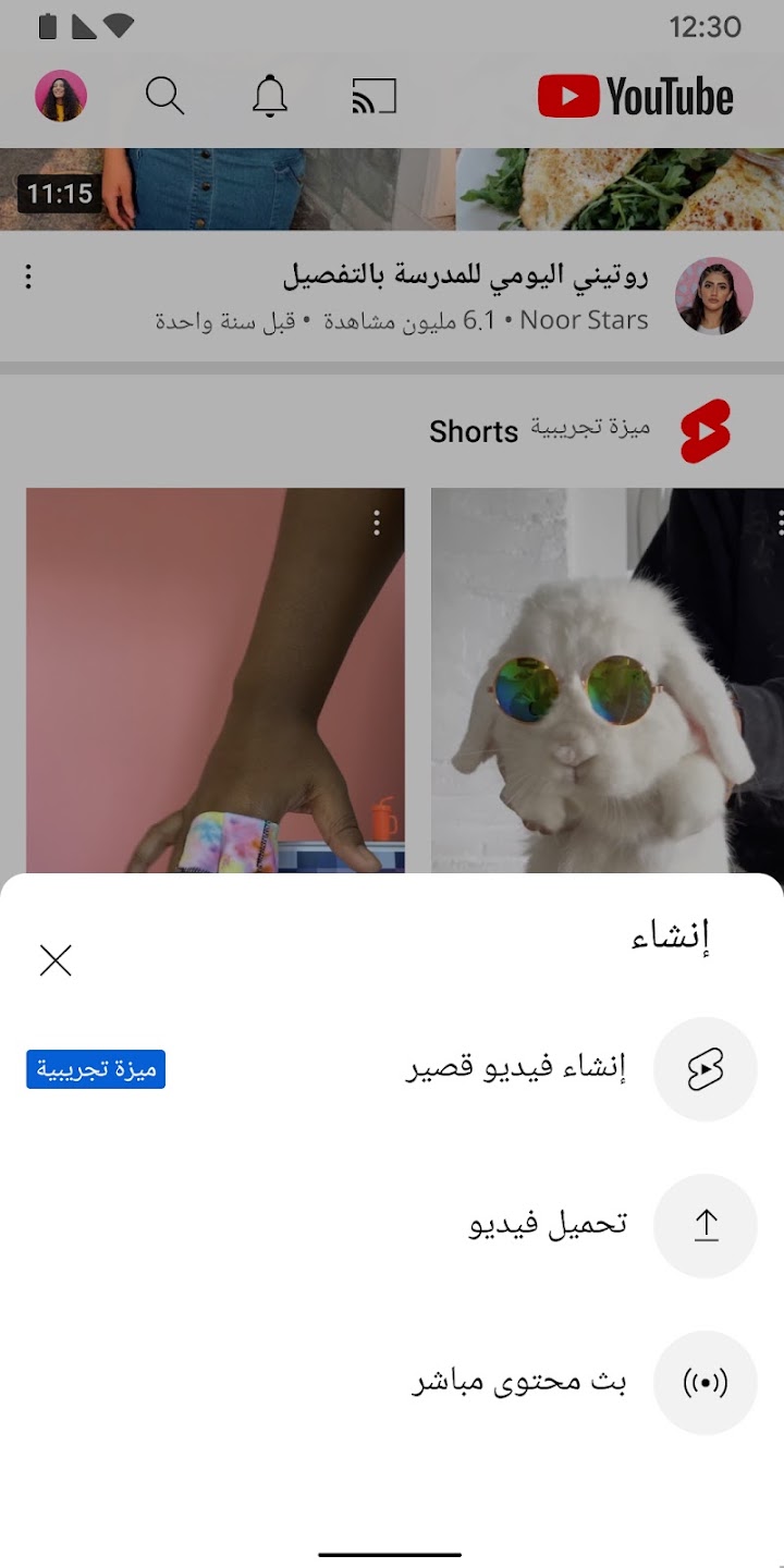 صورة من التطبيق