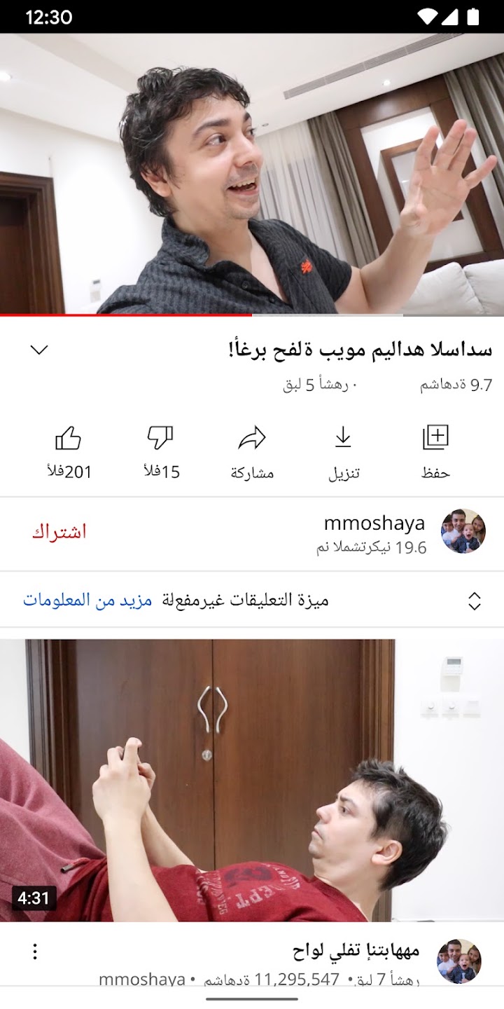 صورة من التطبيق